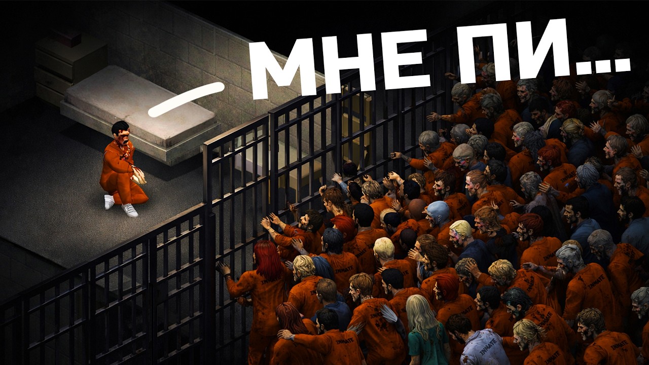 Смогу ли я выжить за ЗАКЛЮЧЕННОГО в Project Zomboid