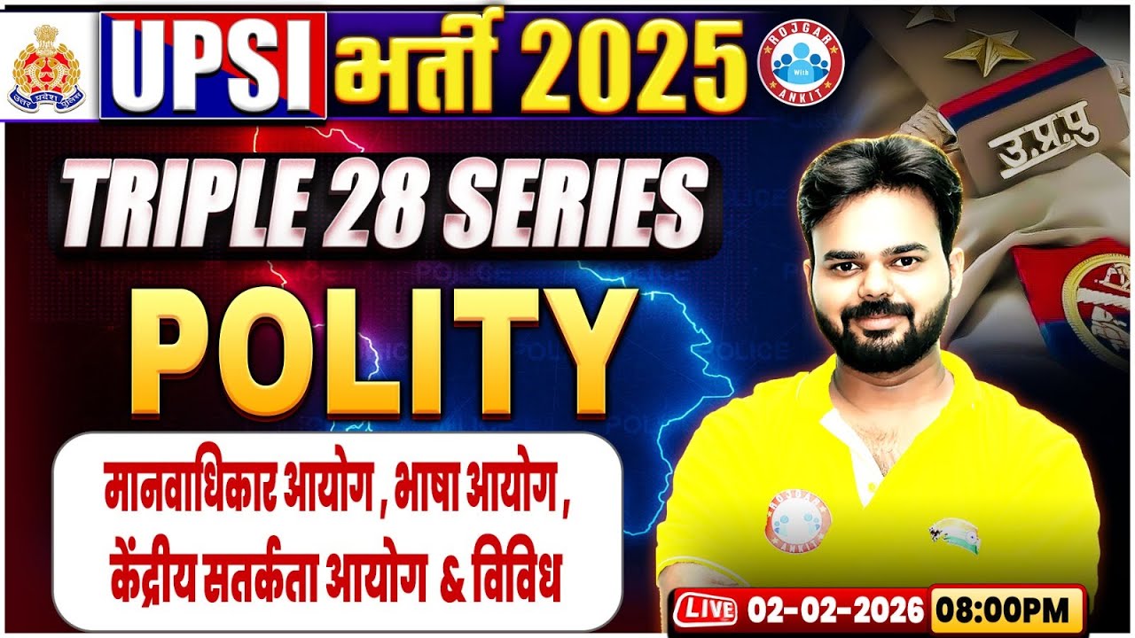 UPSI Polity Classes 2025 | मानवाधिकार आयोग | Triple 28 Series For UP SI | UP SI Polity Class
