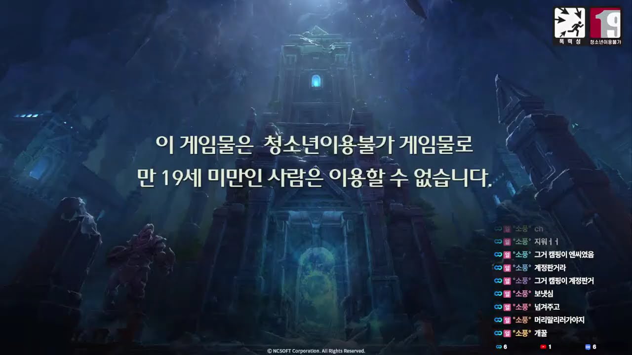 [아이온클래식] 이스라펠 천족 검성 :)  즐겨즐겨 ~♬