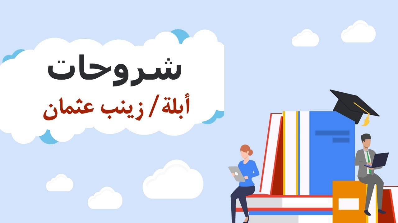 كيفية تصميم العجلة الدوارة Spinning wheel  لاختيار اسماء الطالبات عشوائياً