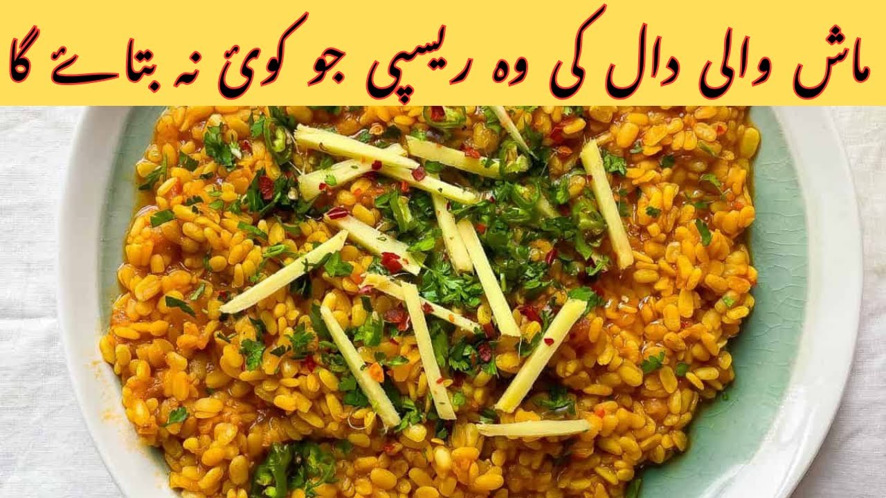 Mash Daal Recipe | Creamy & Tasty Desi Mash Dal | Pakistani Home Style | Um-e-Najaf Recipes