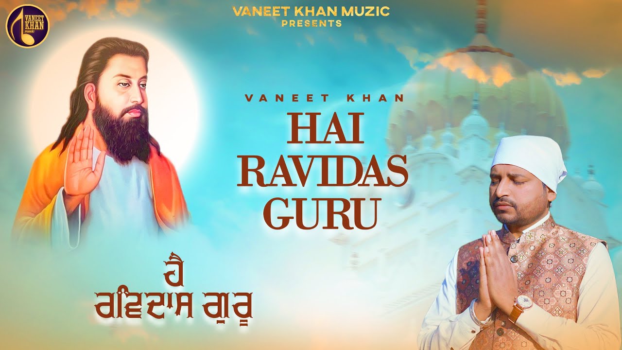 Hai Ravidas Guru || Vaneet Khan || PB Tracks || Devotionals Song 2024