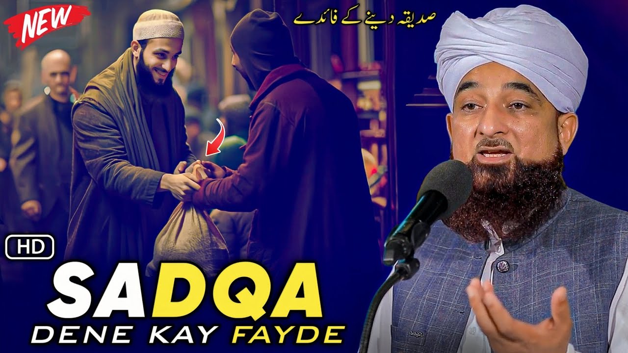 Sadqa Dene Kay Fayde | Benefits of Sadaqah | By Muhammad Raza Saqib Mustafai