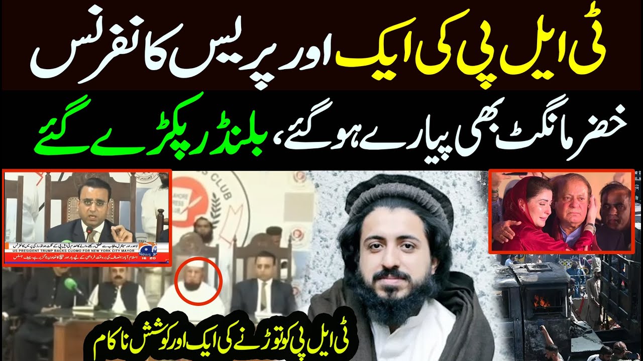 TLP 2nd Press Conference | Barrister Usman Khizer mangat & company left TLP 
