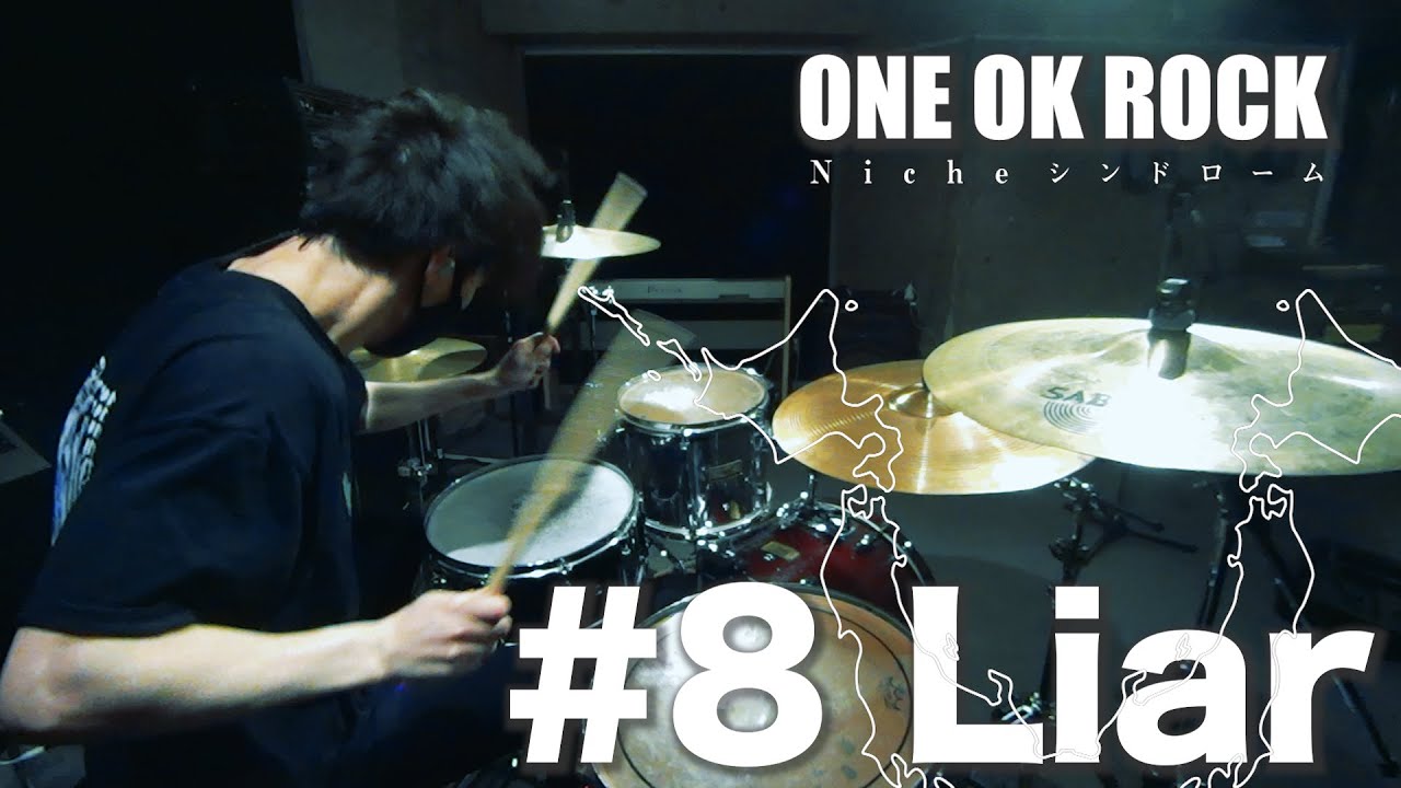 ONE OK ROCK - Liar【叩いてみた】drum cover