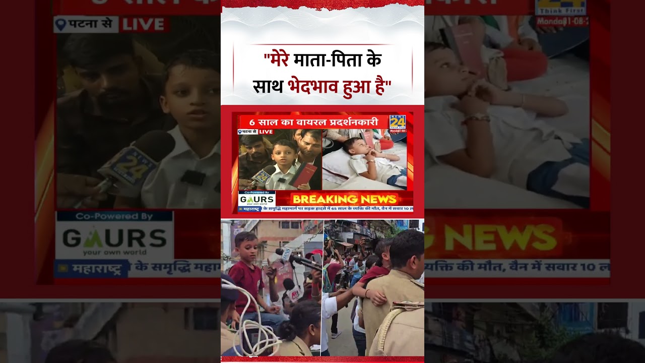 Bihar: Viral boy Aditya says, 