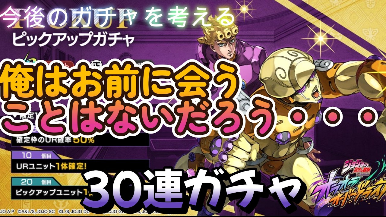 【オラドラ】「俺はお前に会うことはないだろう・・・ガチャ」