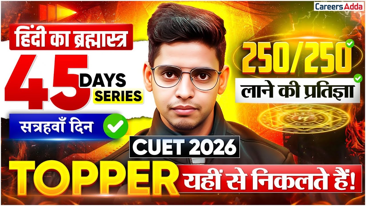 CUET 2026 Hindi Language Crash Course | Last 45 Days Strategy Hindi Medium 250/250 | Day-17 🔥