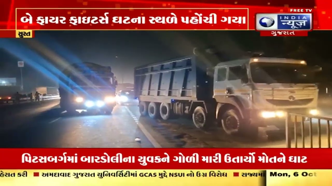 Surat News | માંગરોળ પાસે નેશનલ હાઇવે 48 પર ટેન્કરમાં ભીષણ આગ | Tanker Accident Gujarat