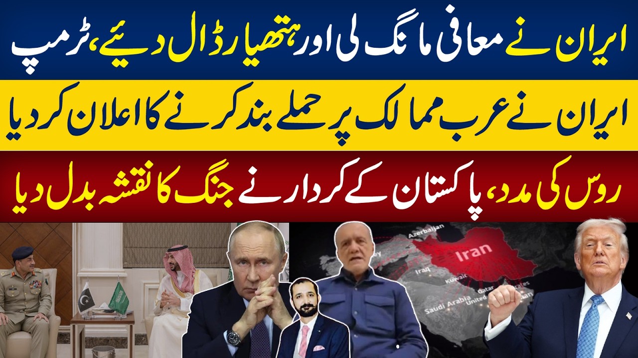 Iran Stops Attacks on Arab Countries | What Forced Tehran’s Decision? Details By Faizan Rizvi