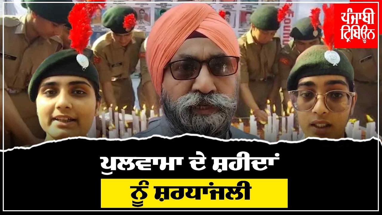 ਚੰਡੀਗੜ੍ਹ ’ਚ ਪੁਲਵਾਮਾ ਦੇ ਸ਼ਹੀਦਾਂ ਨੂੰ ਸ਼ਰਧਾਂਜਲੀ; ਦੇਸ਼ ਭਗਤੀ ਦੇ ਨਾਅਰੇ ਲਾਏ