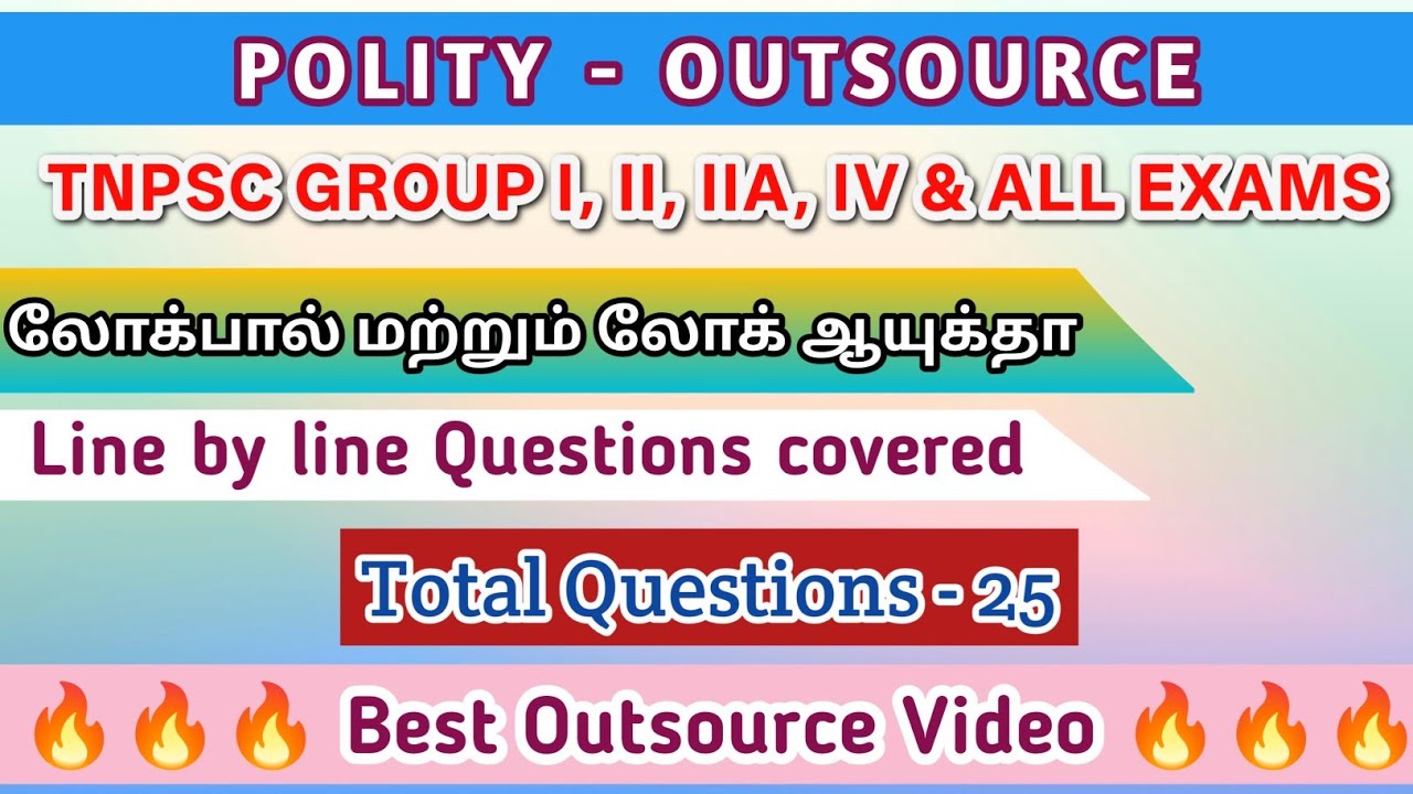 Best Outsource Video | Polity - லோக் பால் & லோக் ஆயுக்தா| Group I, II, IIA, IV & All Exams | 