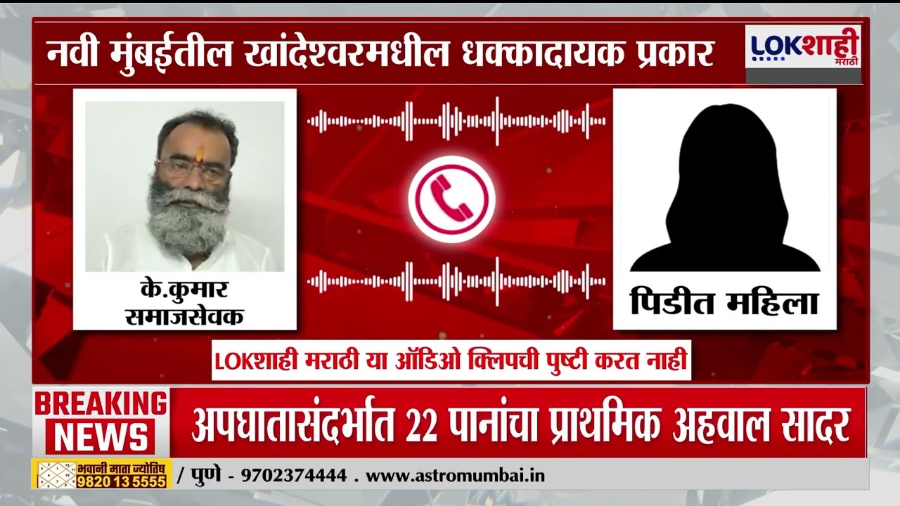 New Mumbai :Khandeshwarमधील मध्यमवर्गीय कुंटुंबावर गुडांचा हल्ला,पोलिसांकडून अद्याप गुन्हा दाखल नाही