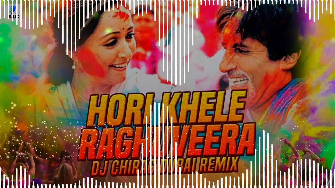 Holi Khele Raghuveera Dj Song 🔥🔥🔥 || Holi Special Dj Remix 🔥🔥Song|| Amitabh Bachan || Rajkamal Basti