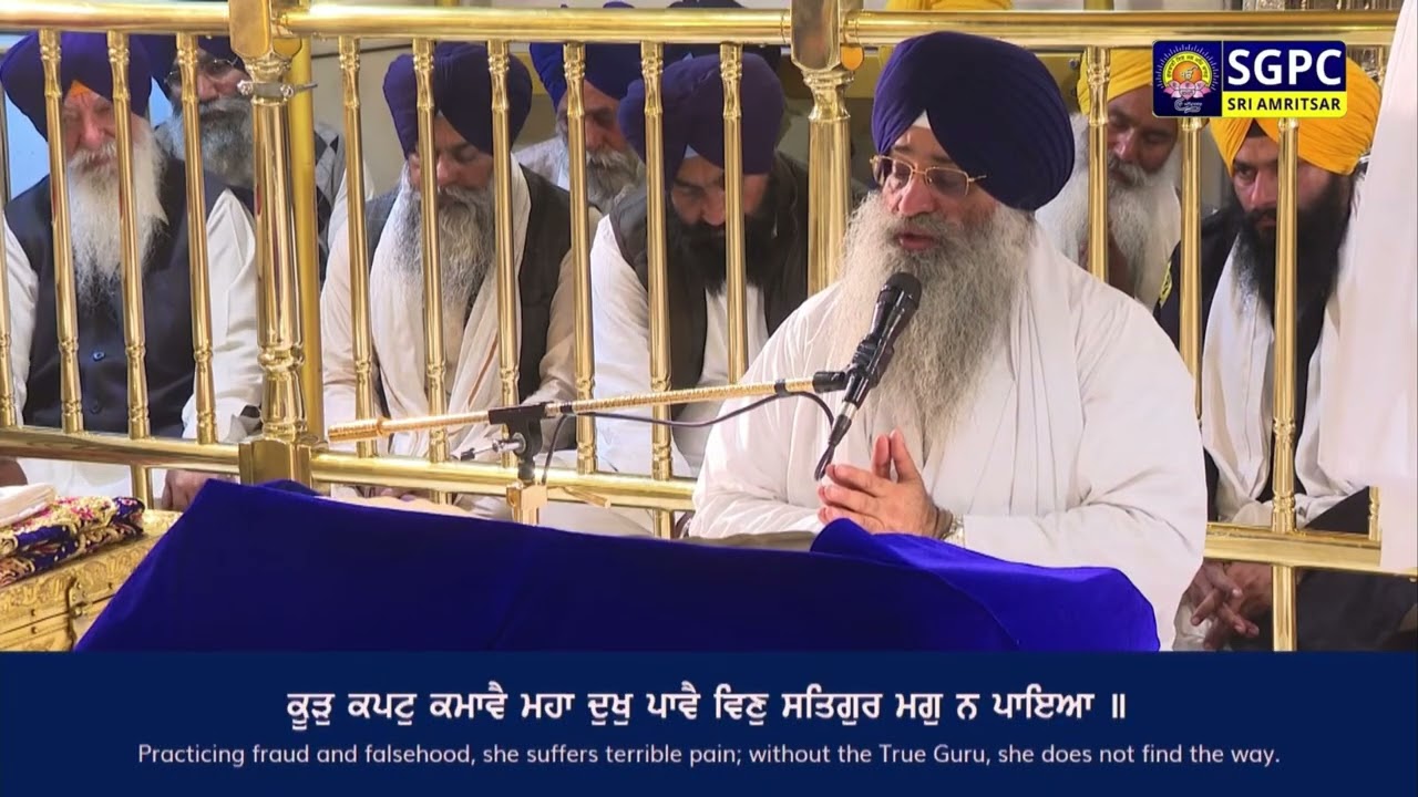 ਹੁਕਮਨਾਮਾ ਸੱਚਖੰਡ ਸ੍ਰੀ ਹਰਿਮੰਦਰ ਸਾਹਿਬ ਅੰਮ੍ਰਿਤ ਵੇਲਾ | ੧੨ ਫੱਗਣ ਸੰਮਤ ੫੫੭ ਨਾਨਕਸ਼ਾਹੀ, ਸੋਮਵਾਰ ੨੩ ਫ਼ਰਵਰੀ, ੨੦੨੬ 