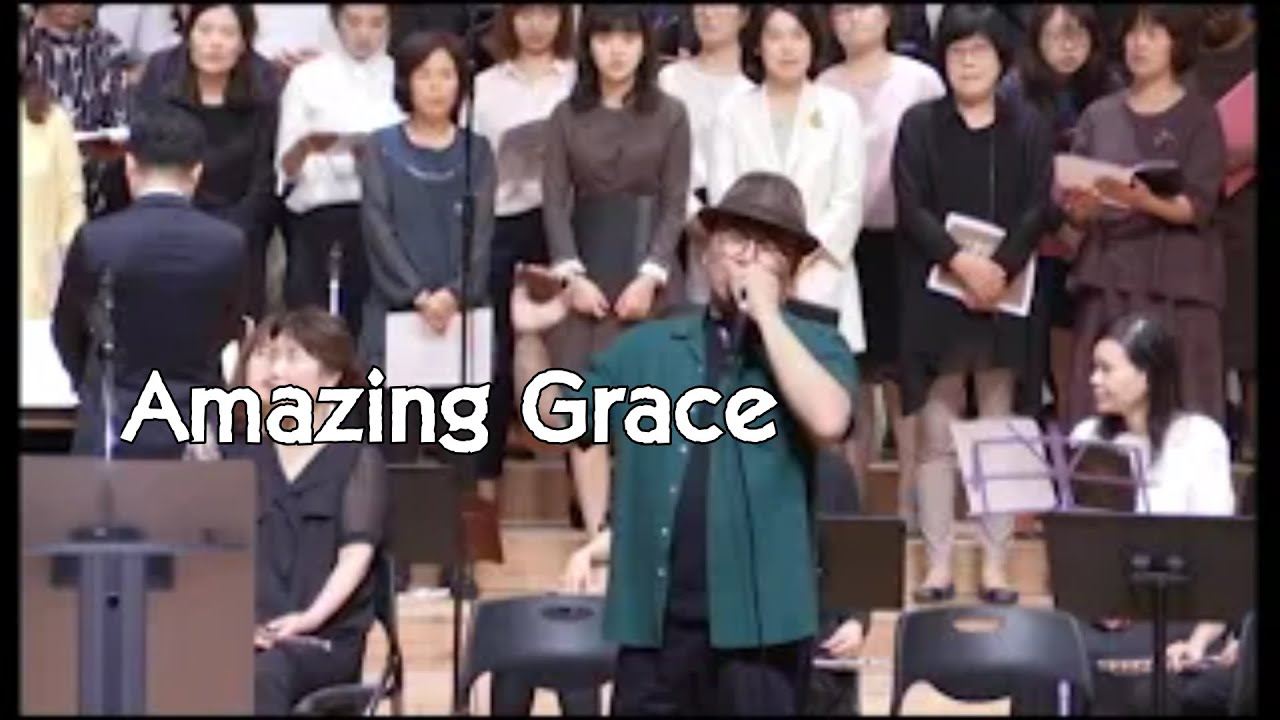Amazing Grace/어메이징그레이스/이각종Diatonic Harmonica