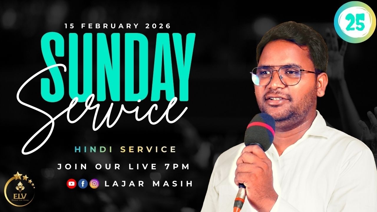 अपने भाई से प्रेम करें ǁ यूसुफ का जीवन ǁ 🔴 Live ǁ @LajarMasih