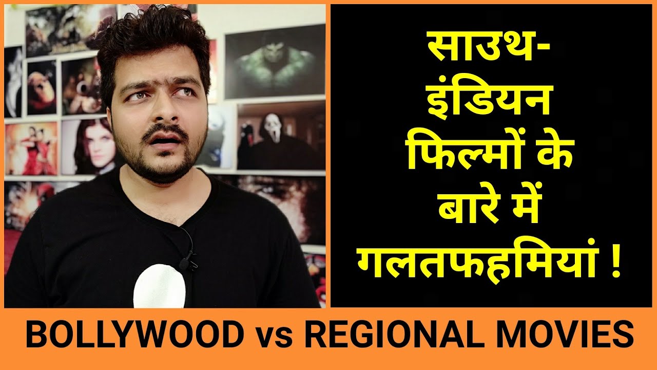 5 Misconceptions about South Indian Movies | Bollywood vs Indian Regional Movies