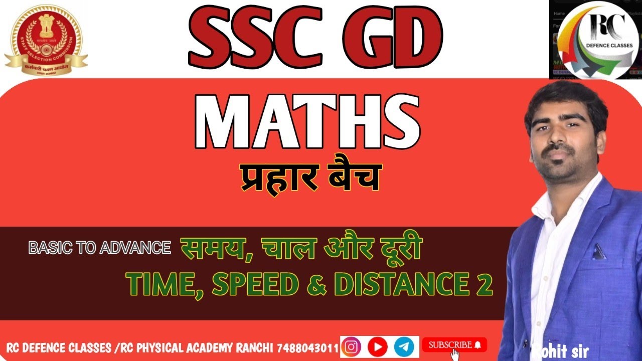 TIME, SPEED AND DISTANCE PART 2।। MATHS CLASS।। BY ROHIT SIR 