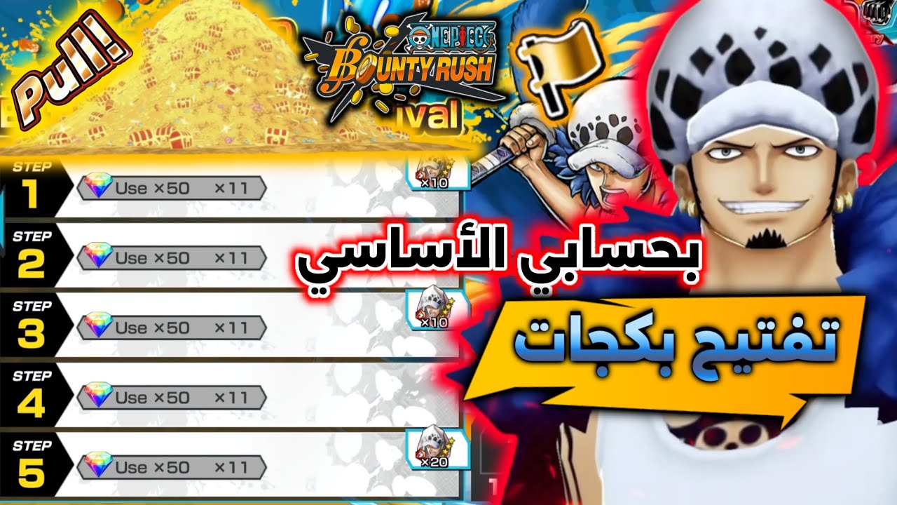 الحظ اشتعل بحسابي الأساسي 🔥😂 تفتيح بكجات الاكستريم لاو بحسابي الأساسي 🤫 #باونتي_راش #bountyrush 