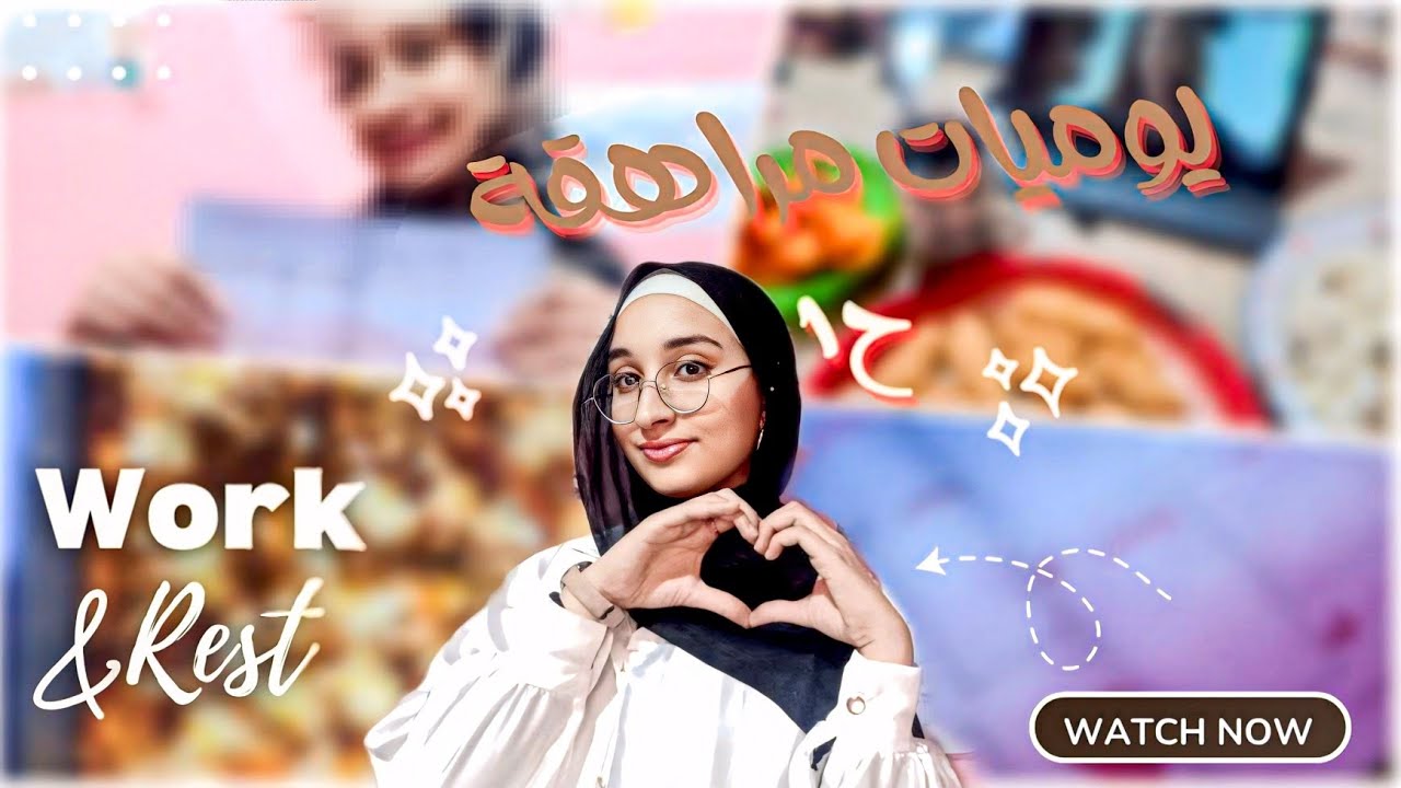 يوميات مراهقة ح١ ( مذاكرة / تخطيط / جربت اكل / movie night ) 😍💖