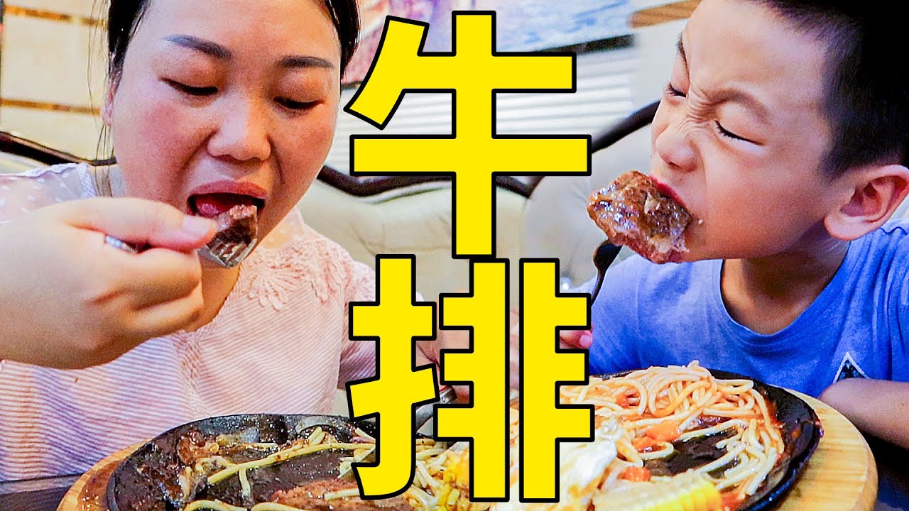 帶孩子去玩卡丁車，到縣城吃午飯，老公請吃牛排大餐 | Take the kids to steak