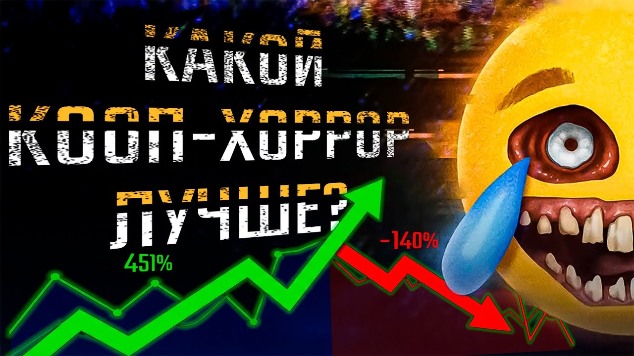 Я Сравнил 10 Лучших Коопов | Friendslop Аналитика