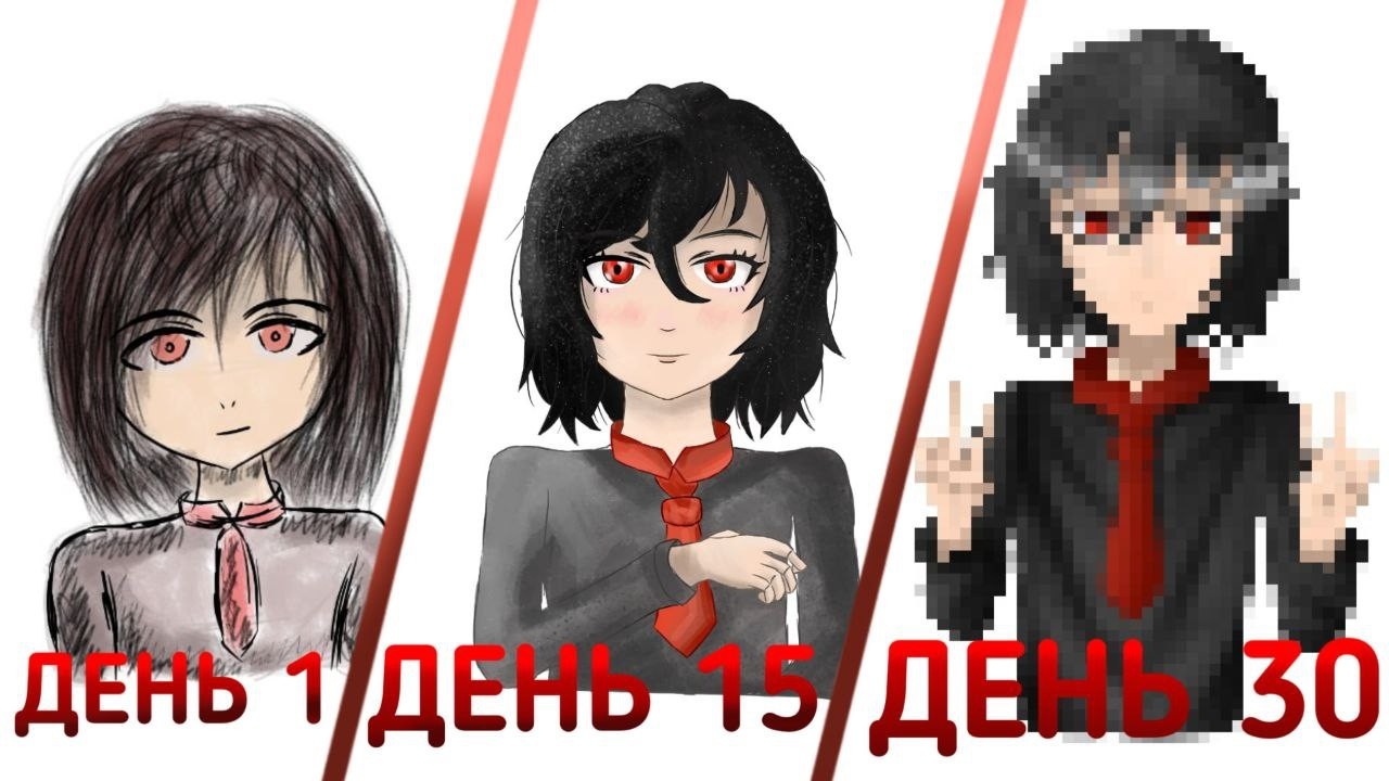 30 дней рисования аниме с нуля. Вот к чему я пришёл.