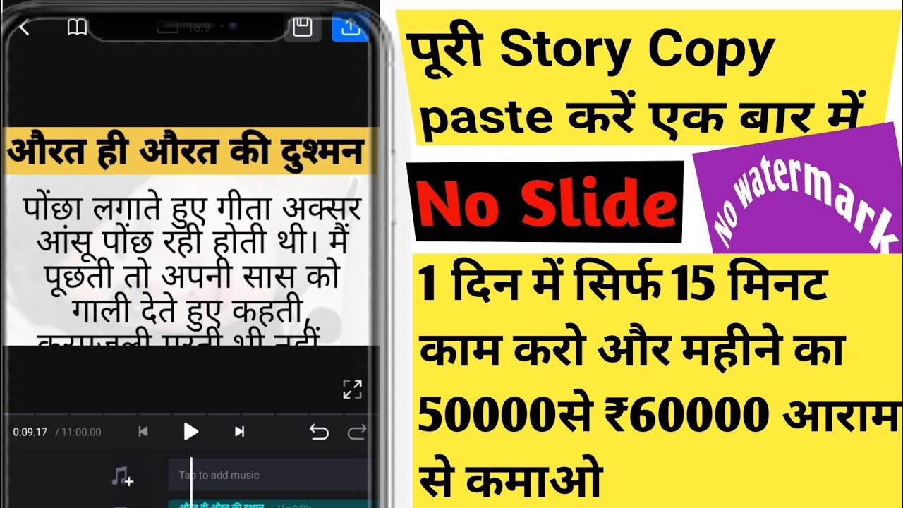 Story video kaise banaye|vn app se story video kaise banaye|mobile se story video kaise banaye
