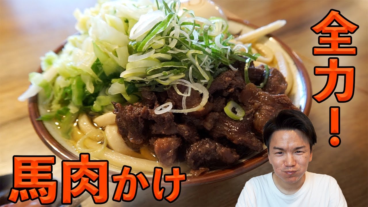 【吉田のうどん いこい】魂の一杯を全力でくらえ！！日本一かったいうどんと真っ向勝負！〈鴻巣市〉【スタンプラリー３店舗目】【埼玉うどん子TV第184回】