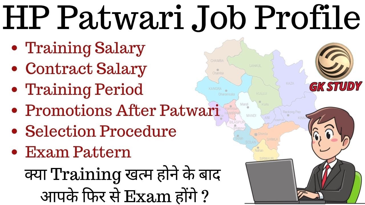 HP Patwari Job Profile ! Training Period, Salary, Promotion, Exams, Contract Period  ! GK STUDY !