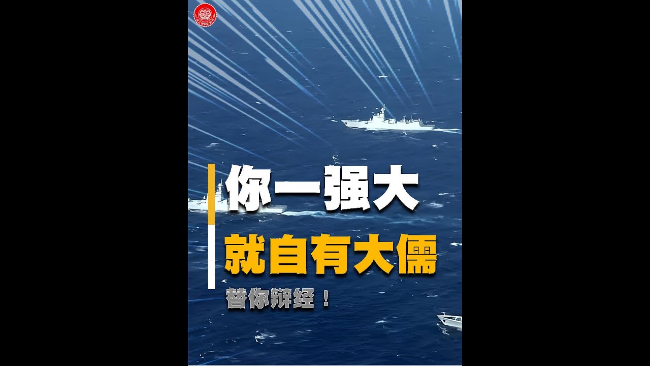 大儒辩经？当中国强大之后，日本人直接对台湾省人讲一个中国原则#长视频 #真实事件 #历史 #搞笑 #猎奇