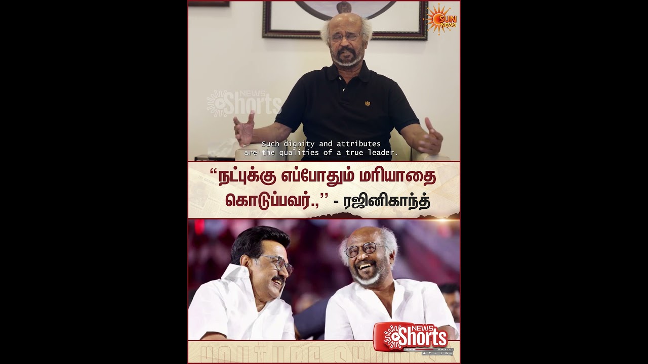 Orae Thalaivan CM Stalin Birthday Video | Rajinikanth Speech | DMK Govt | Sun News