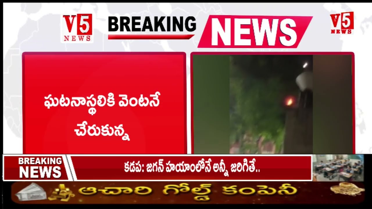Fire Incident At Criminal Court In Nampally | Hyderabad