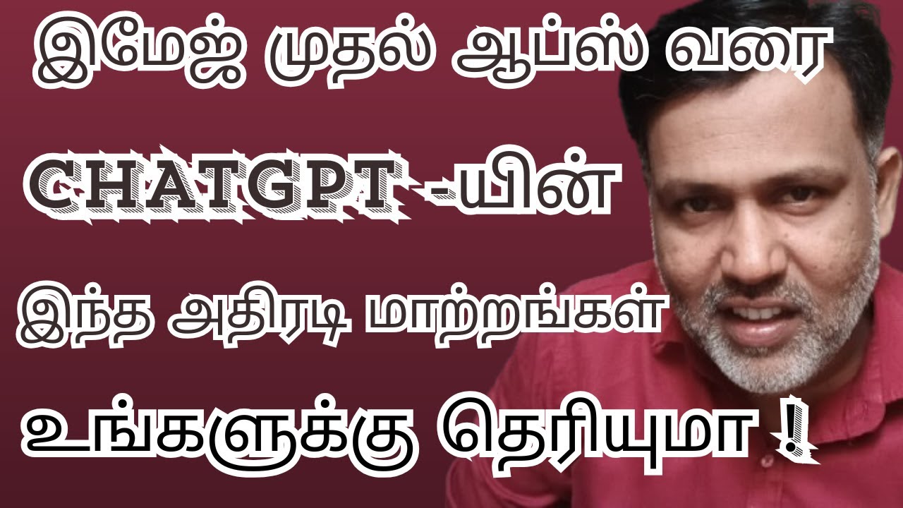 Google-ஐ ஓரம் கட்டிய ChatGPT.. புது இமேஜ் , App Store அப்டேட் வேற லெவல்! 🚀🔥