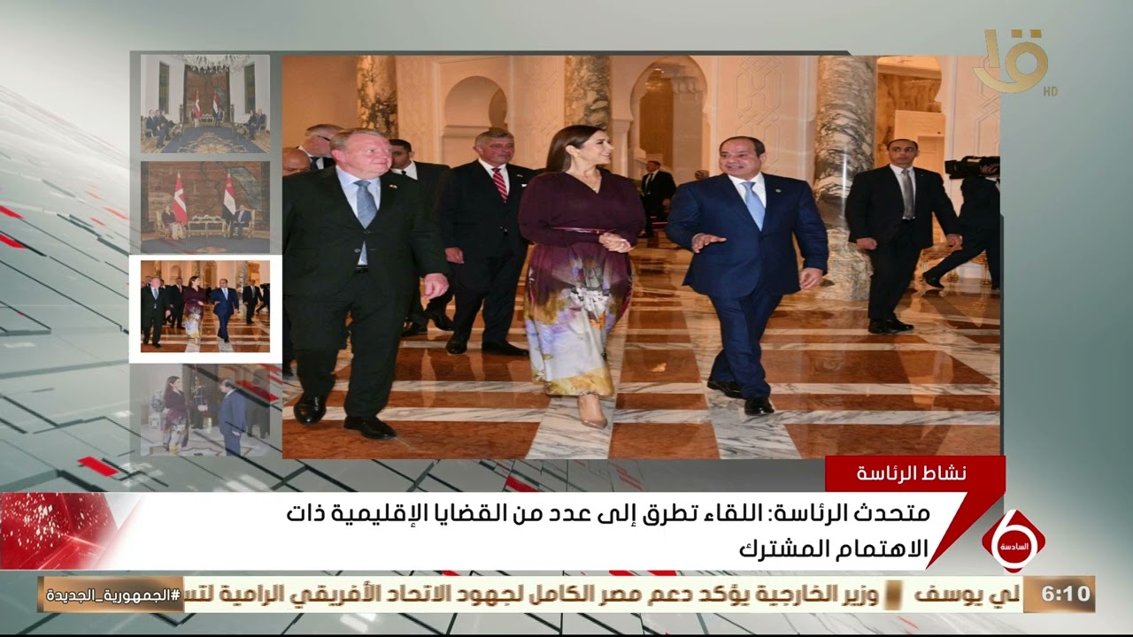 الرئيس عبد الفتاح السيسي يستقبل جلالة الملكة ماري ملكة مملكة الدنمارك