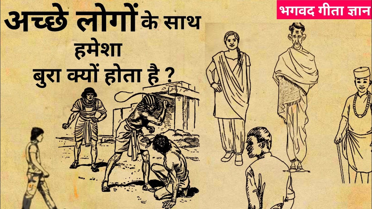 अच्छे लोगों के साथ बुरा क्यों होता है #बागेश्वर #shorts
