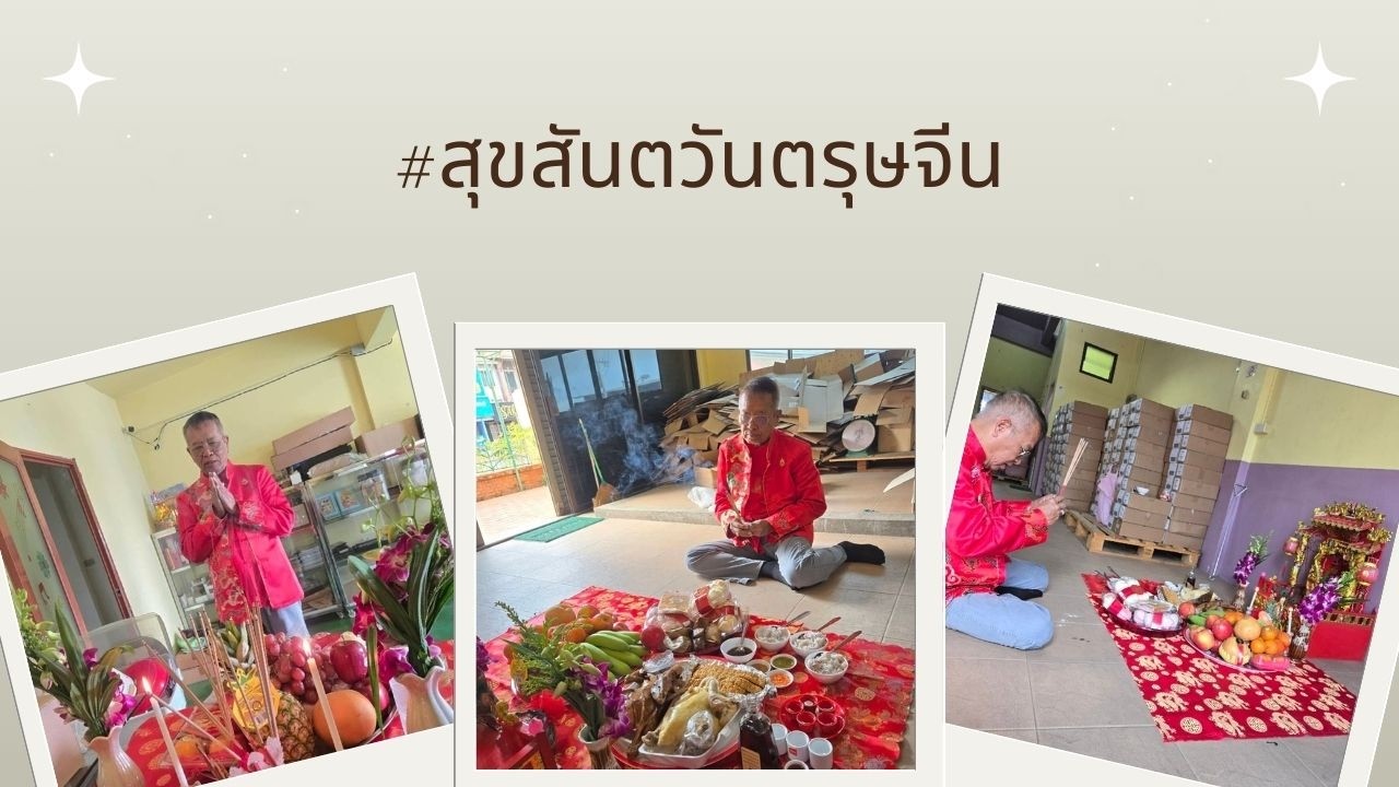 พชรวาไรตี้ EP  232