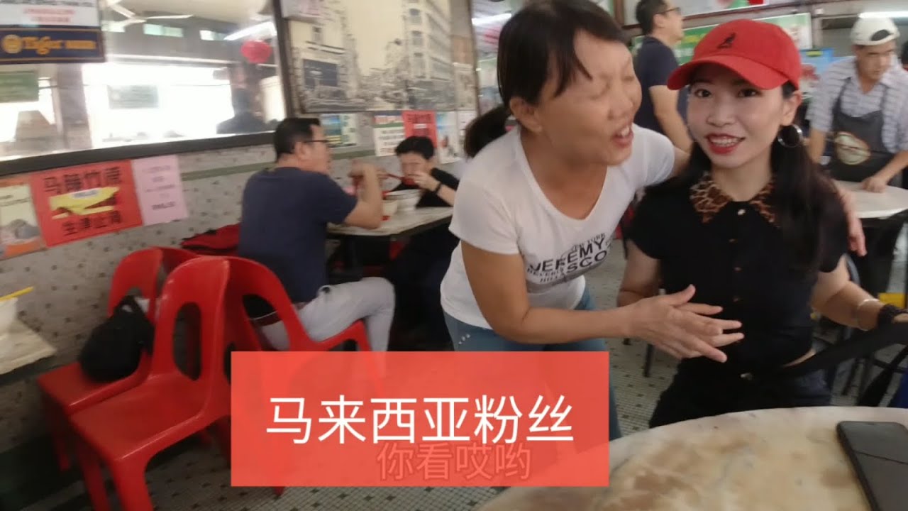 吉隆坡偶遇粉丝，大马人好热情，只是我们来的不是时候