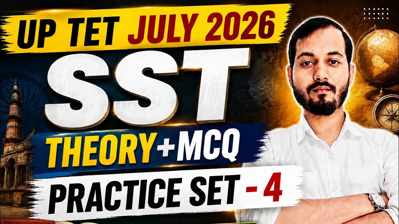 UP TET SST PAPER -2 | UP TET SST CLASSES| TET SST PREVIOUS YEAR QUESTION #4