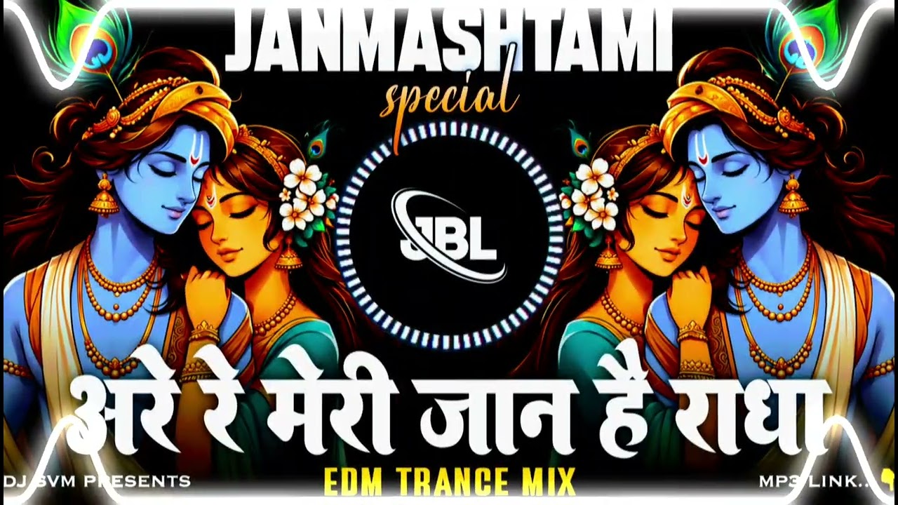 Meri Jaan Hai Radha DJ Remix | Janmashtami SPL | Edm Trance Mix | मेरी जान है राधा डीजे सॉन्ग | SVM