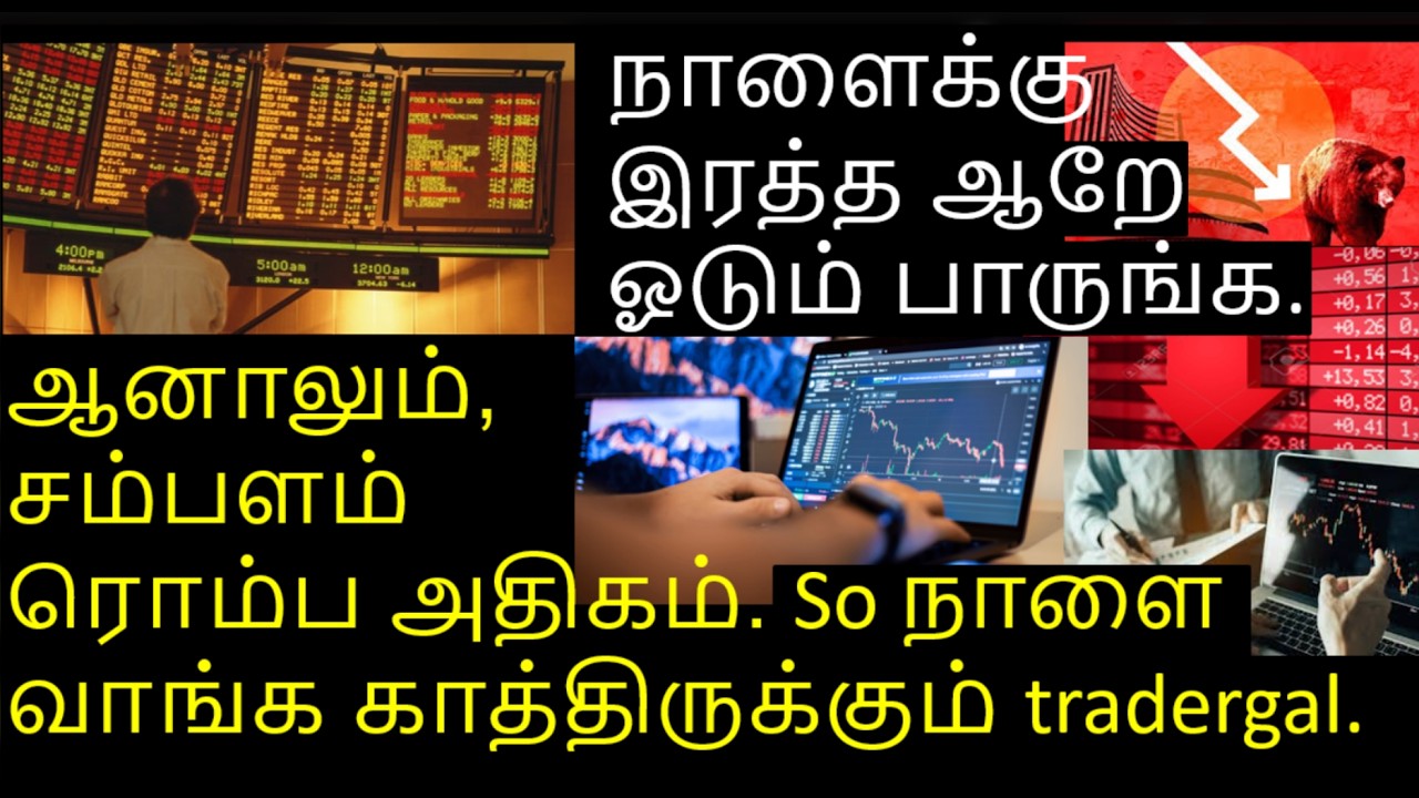 நாளைக்கு இரத்த ஆறே ஓடும் பாருங்க ! black monday market crash, nse ix global access, wipro share.