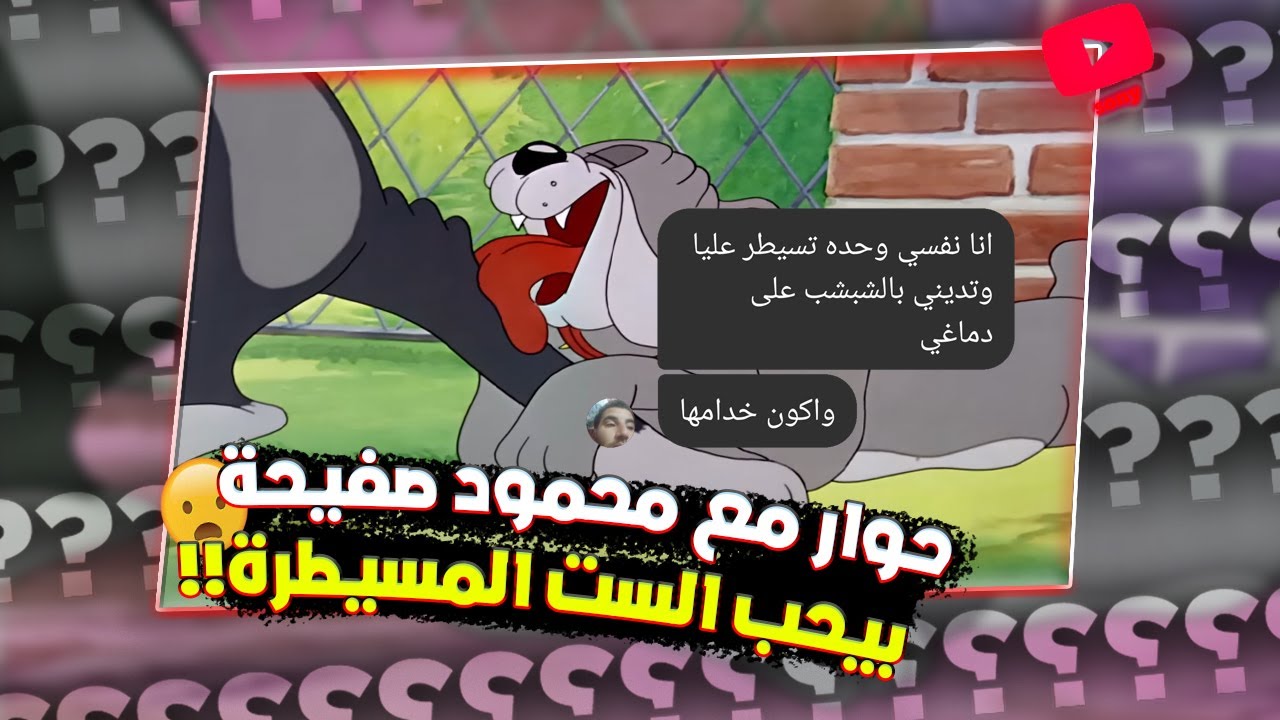 رفض انه يتجوزها عشان طلعت محترمة😂😂|رياكت شات❤