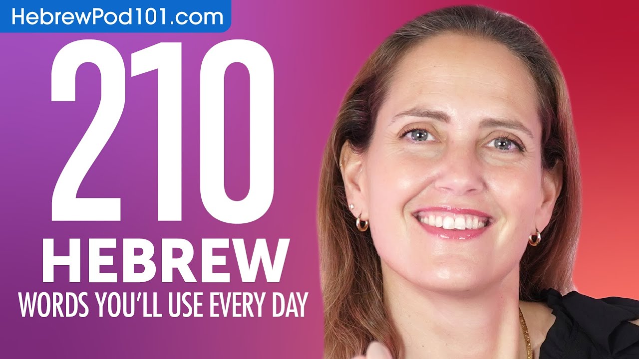 210 Hebrew Words You'll Use Every Day - Basic Vocabulary #61