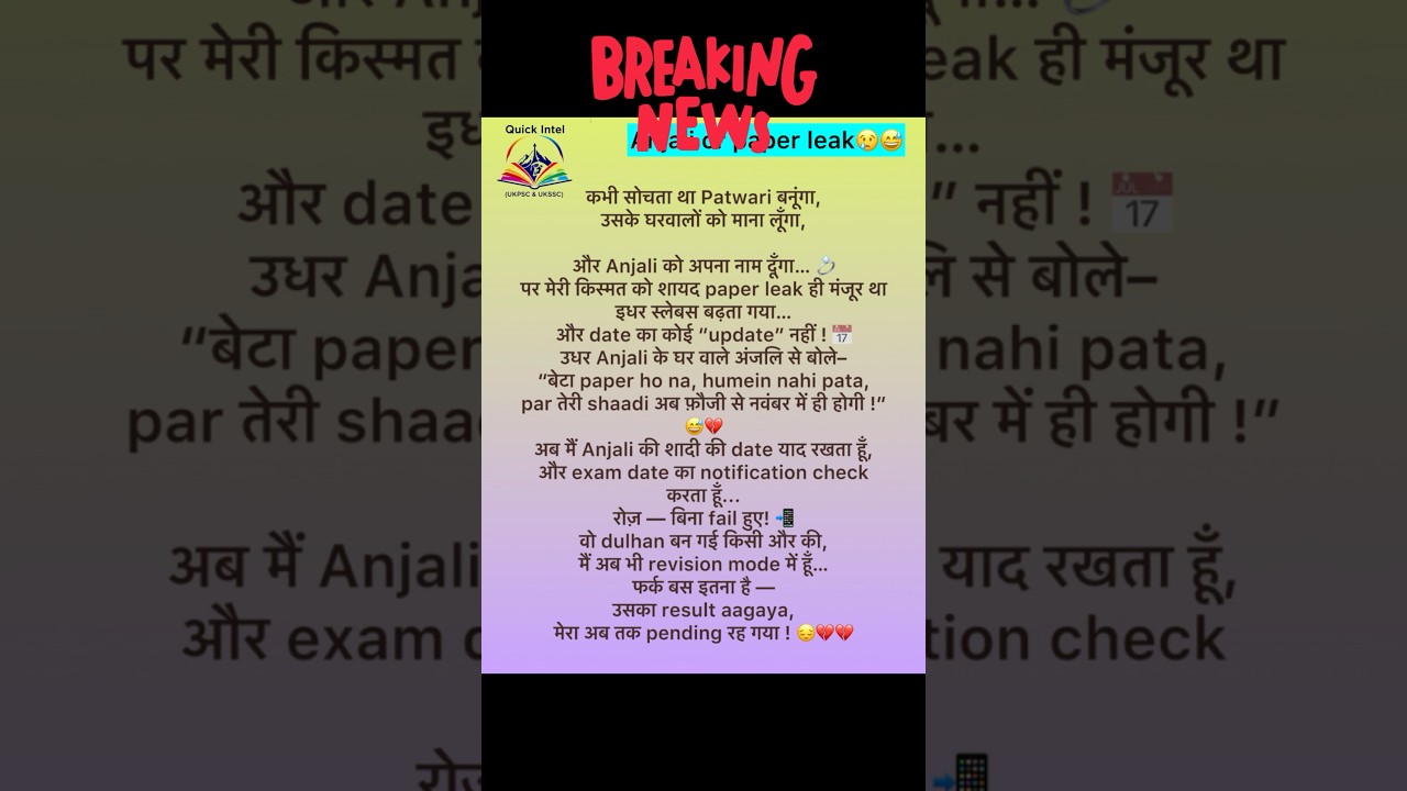 📌koun koun relate kar paya doston 😞🔥@Quick_Intel25 #ukpsc  #uksssc #gk