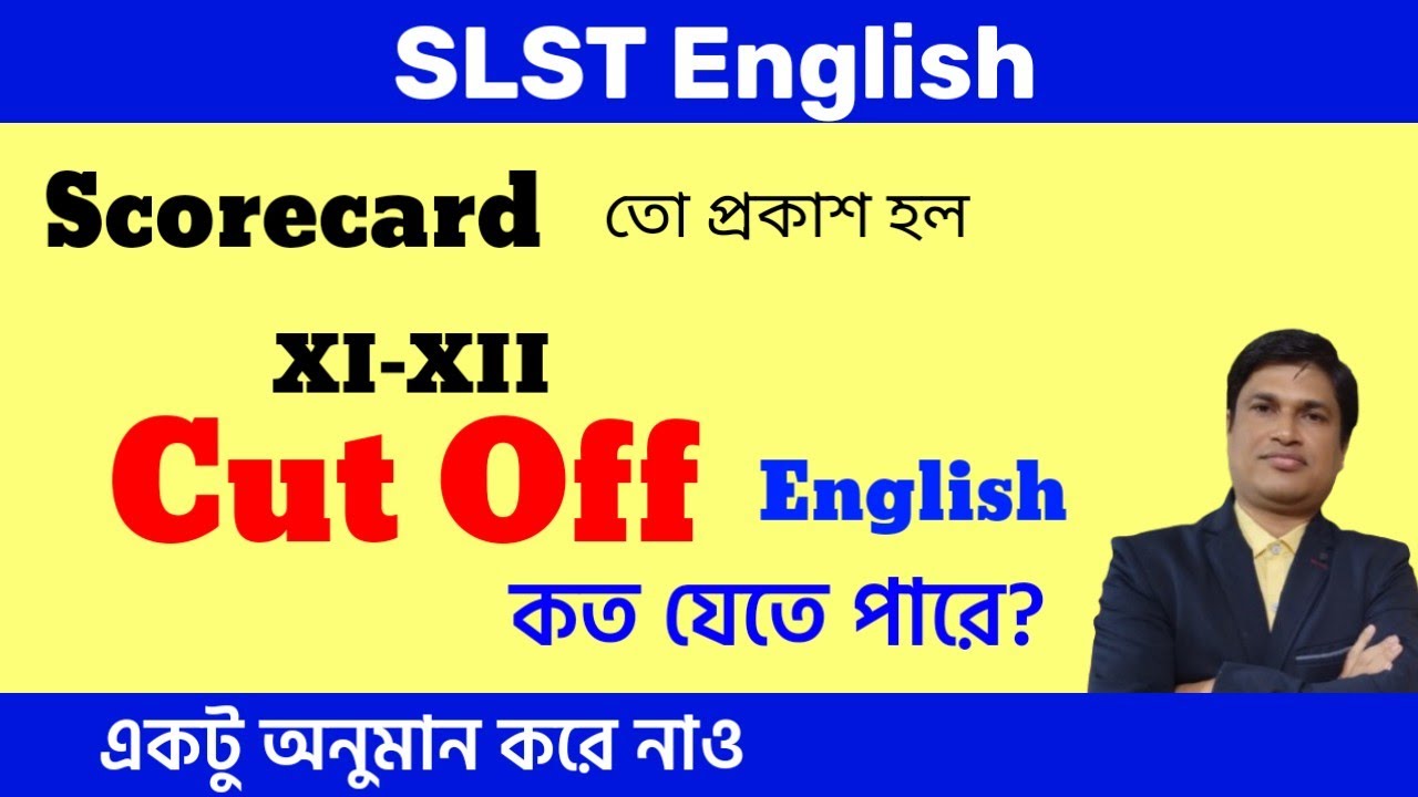 SLST English XI-XII Cut off কত যেতে পারে? @slstenglish 