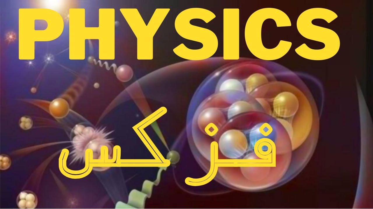 PHYSICS SCIENCE | #history #ancient #science #LAWSSOFPHYSICS