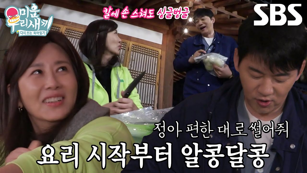 &ldquo;너 손맛을 느끼고 싶어&rdquo; 김승수, 양정아와 요리 시작부터 알콩달콩한 모습&hearts;