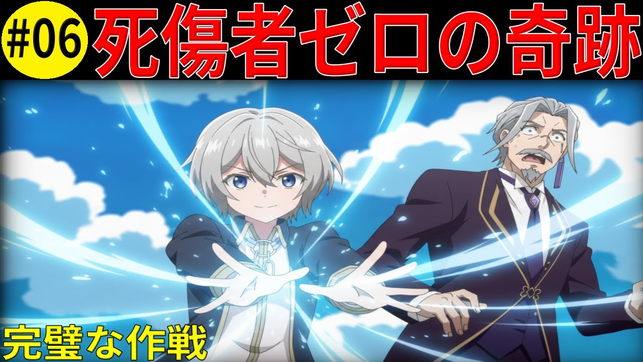 【お気楽領主の領地防衛】【#06】【衝撃】8歳少年がドラゴン討伐！？死傷者ゼロの奇跡【お気楽領主の楽しい領地防衛】