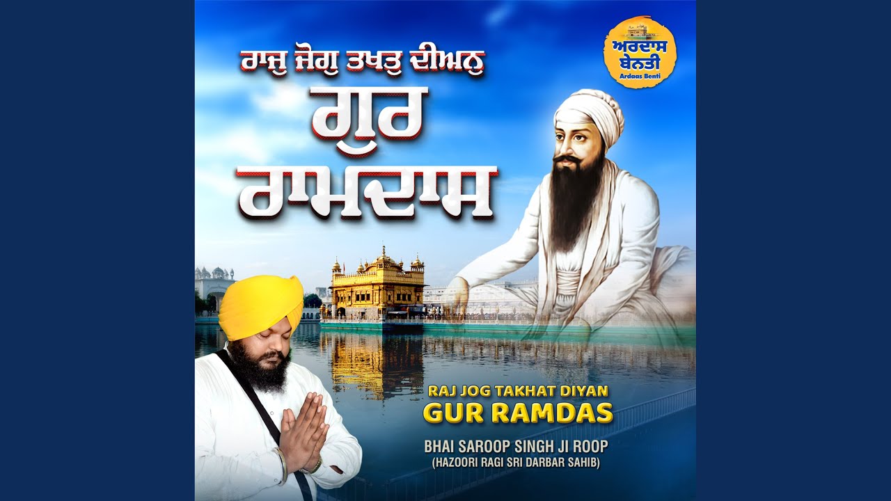 Raj Jog Takaht Diyan Gur Ramdas
